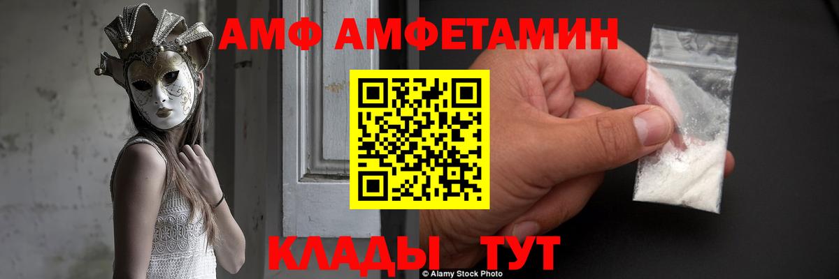 АМФЕТАМИН  Amphetamine 98%  Вход с VPN  Амфетамин  Ипатово 