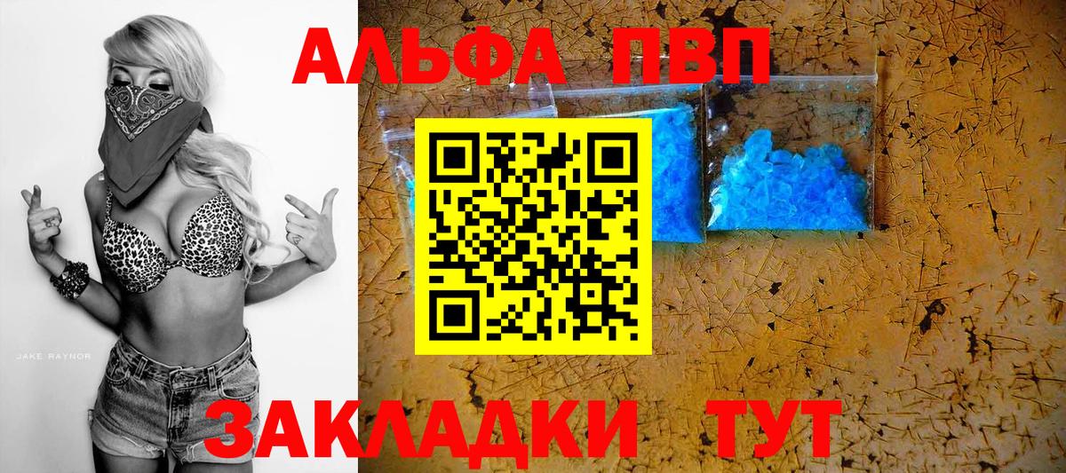 APVP Соль  Вход с VPN  Alpha PVP VHQ  Ипатово 