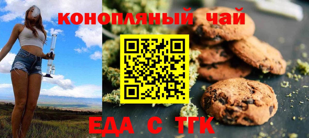 Ипатово  Canna-Cookies конопля  Вход с VPN 