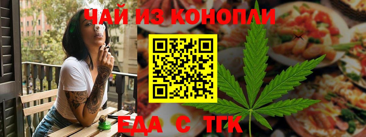 Печенье с ТГК марихуана Ипатово