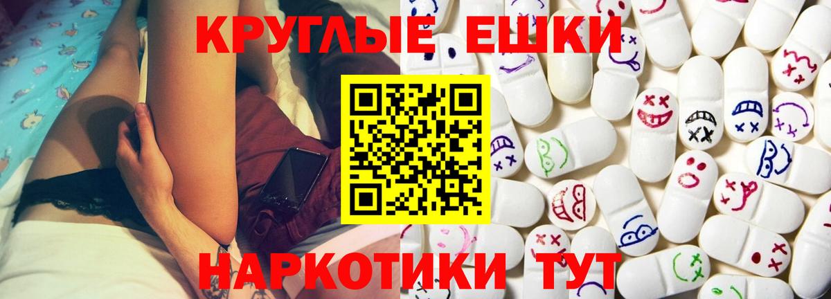 Экстази таблы Ипатово