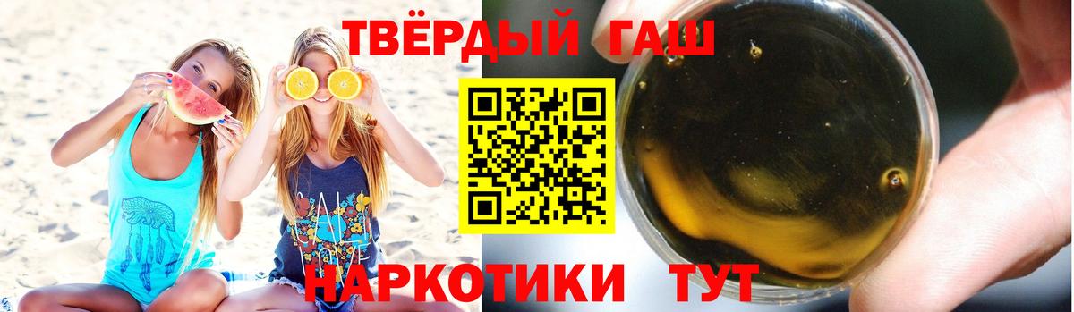 ГАШ Cannabis  ГАШИШ  ГАШИШ убойный  Ипатово  Вход с VPN 
