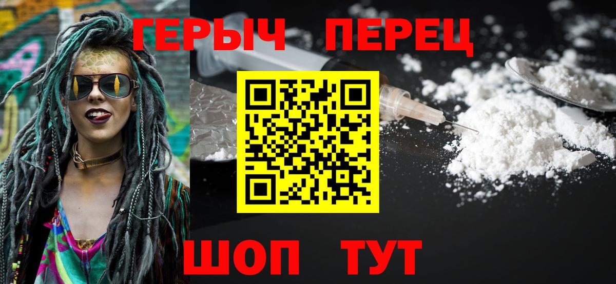 Героин афганец Ипатово