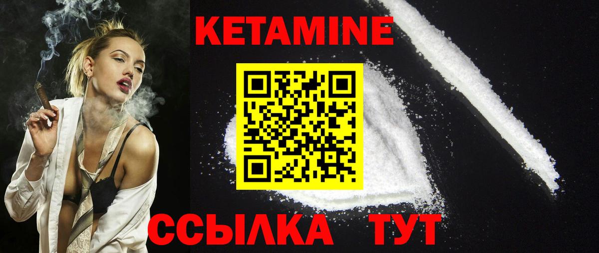 КЕТАМИН ketamine  Вход с VPN  Ипатово 