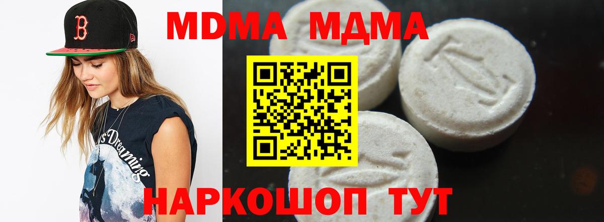 MDMA  МДМА VHQ  Вход с VPN  Ипатово  MDMA Molly 