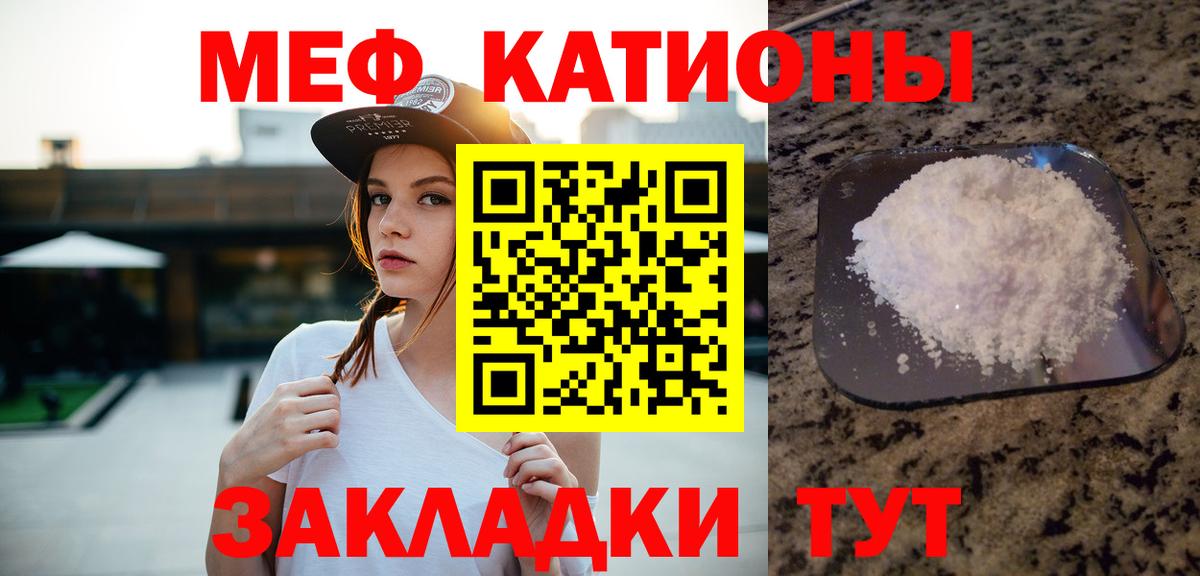 Ипатово  Меф  МЯУ-МЯУ  МЯУ-МЯУ мяу мяу  Вход с VPN 