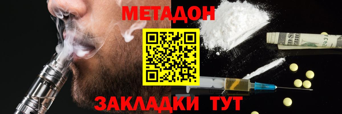 МЕТАДОН кристалл  Метадон мёд  blacksprut зеркало  Ипатово  Вход с VPN 