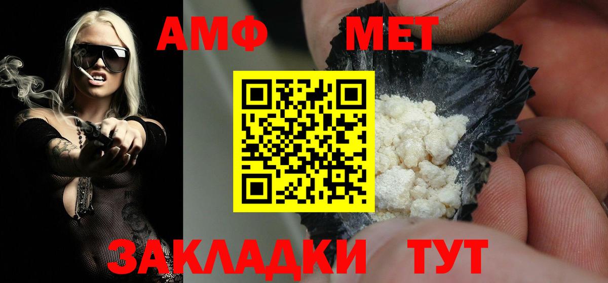 Метамфетамин пудра  Вход с VPN  Ипатово 