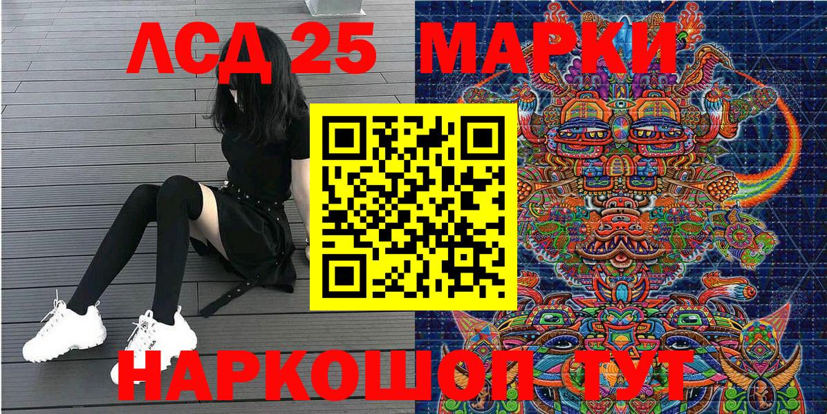 Наркотические марки 1500мкг Ипатово