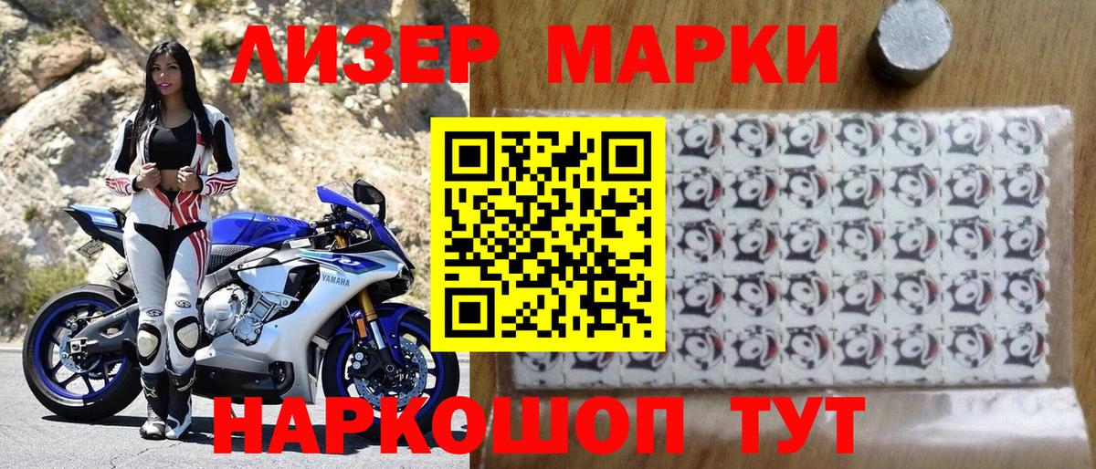 Ипатово  Марки NBOMe  Вход с VPN  Наркотические марки 1,5мг 
