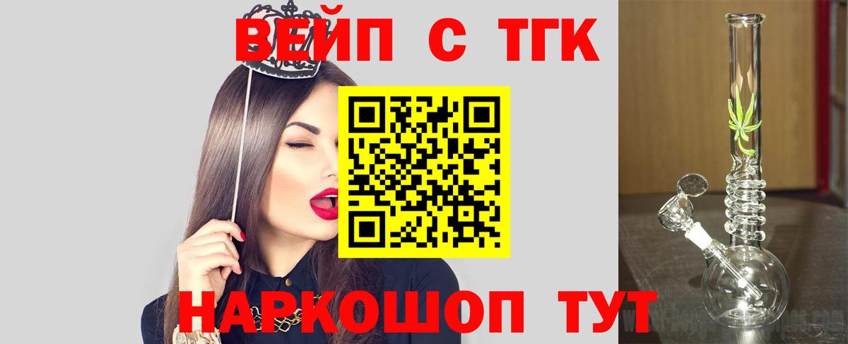 ТГК вейп  Дистиллят ТГК THC oil  MEGA   Ипатово  Вход с VPN 